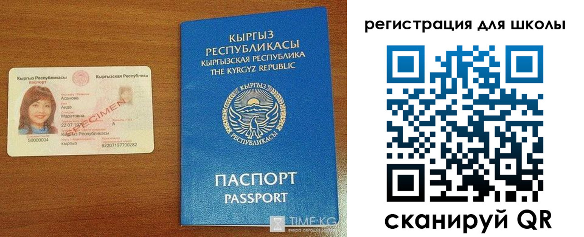 временная регистрация 2025 в Таре